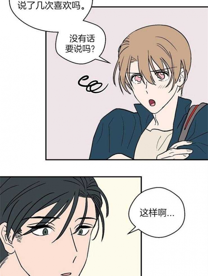 《床笫之约》漫画最新章节第46话免费下拉式在线观看章节第【15】张图片