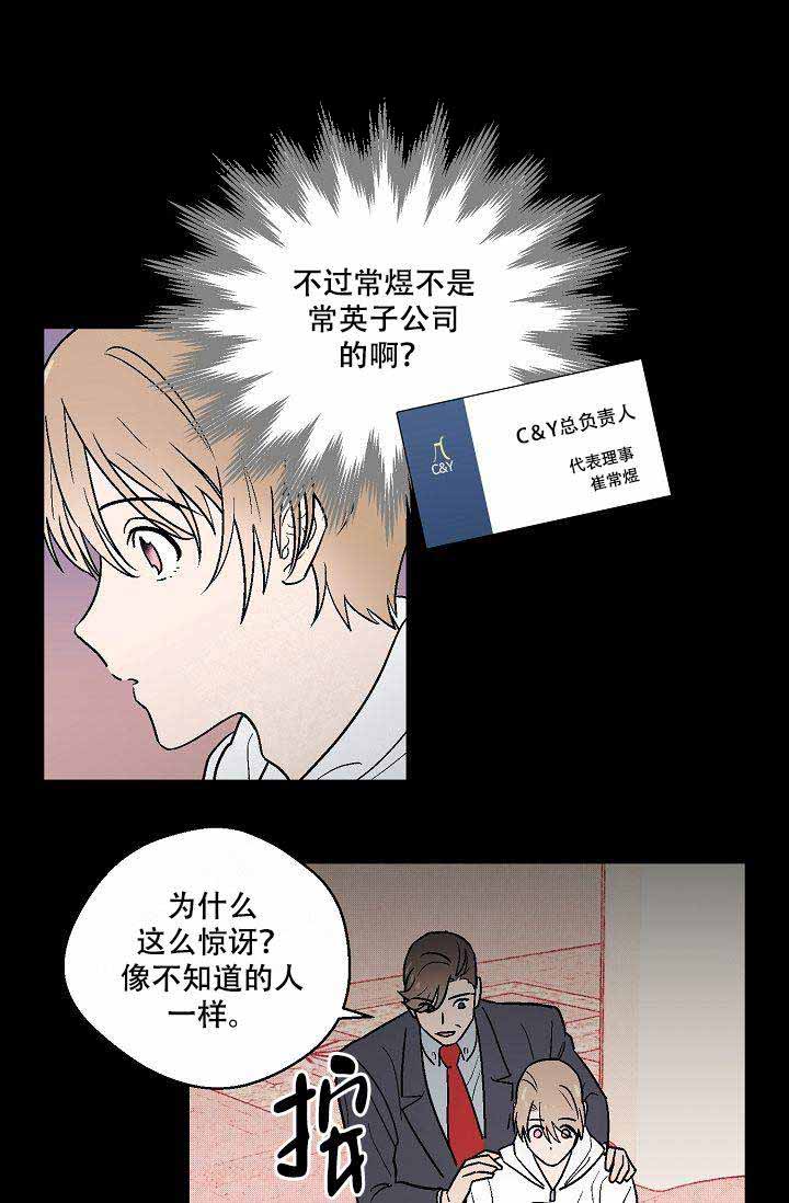 《床笫之约》漫画最新章节第14话免费下拉式在线观看章节第【3】张图片