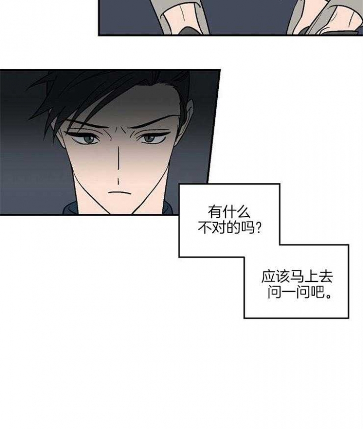 《床笫之约》漫画最新章节第40话免费下拉式在线观看章节第【19】张图片