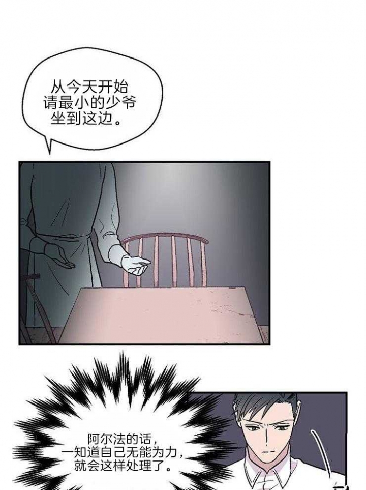 《床笫之约》漫画最新章节第23话免费下拉式在线观看章节第【2】张图片