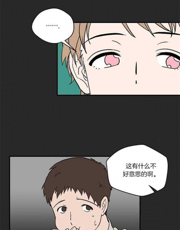 《床笫之约》漫画最新章节第33话免费下拉式在线观看章节第【17】张图片