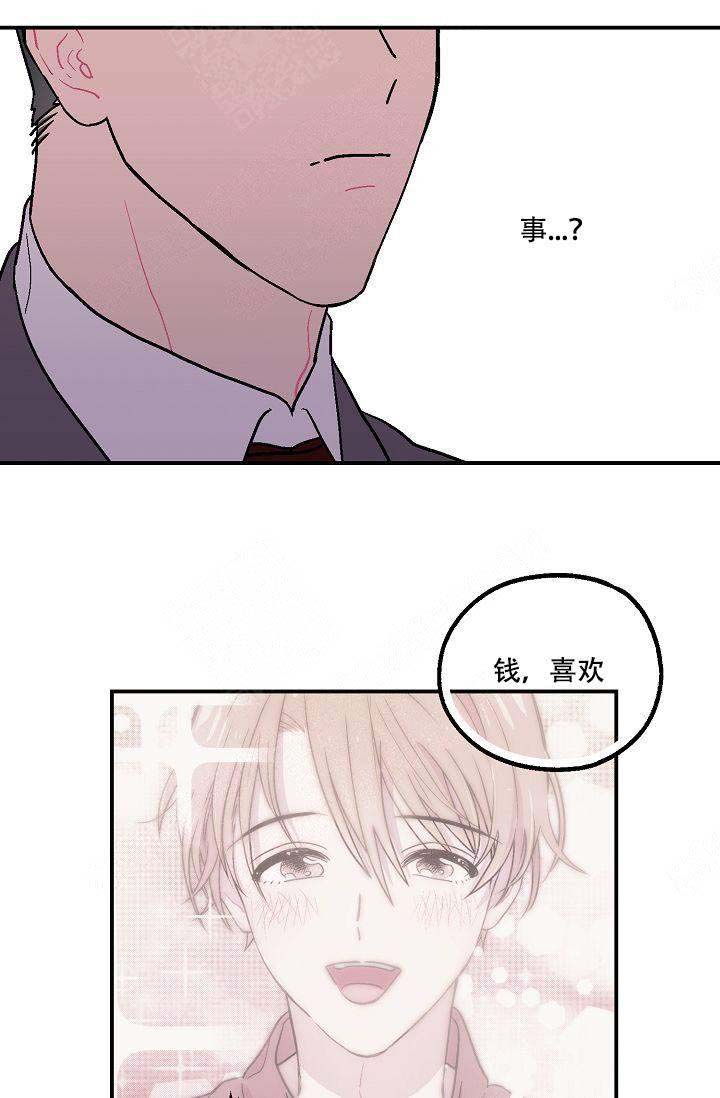 《床笫之约》漫画最新章节第6话免费下拉式在线观看章节第【5】张图片