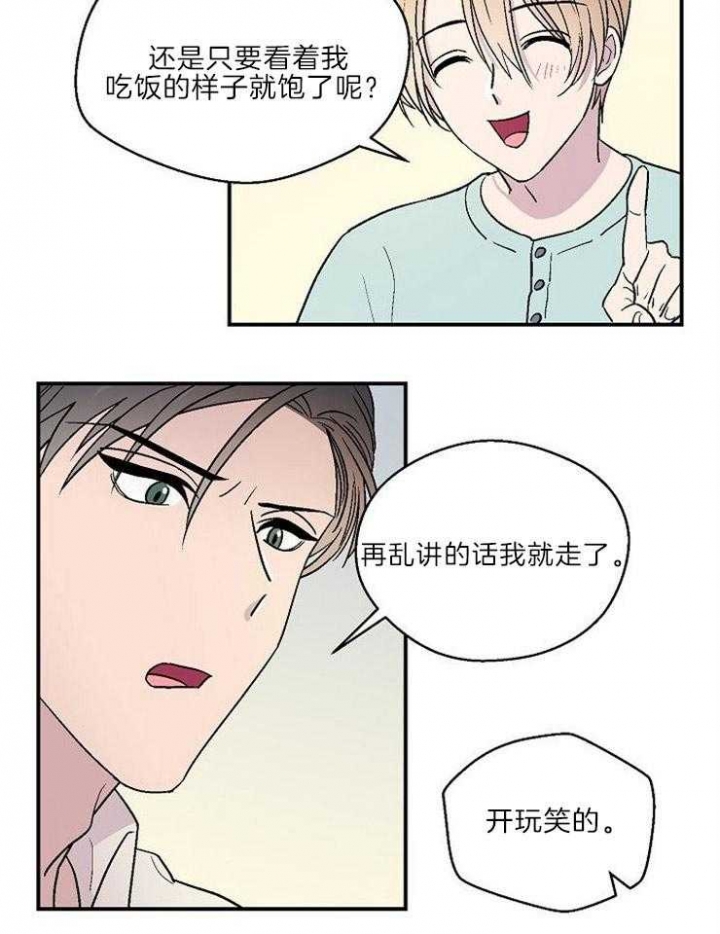 《床笫之约》漫画最新章节第21话免费下拉式在线观看章节第【28】张图片