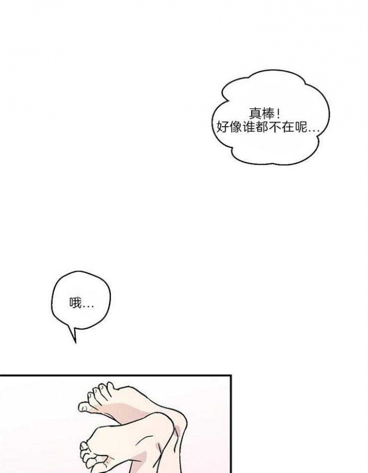 《床笫之约》漫画最新章节第24话免费下拉式在线观看章节第【4】张图片