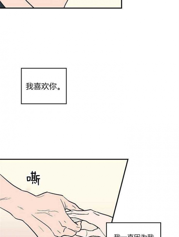 《床笫之约》漫画最新章节第46话免费下拉式在线观看章节第【16】张图片