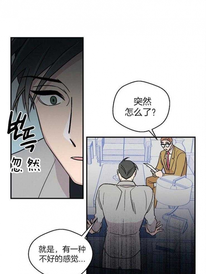 《床笫之约》漫画最新章节第49话免费下拉式在线观看章节第【4】张图片