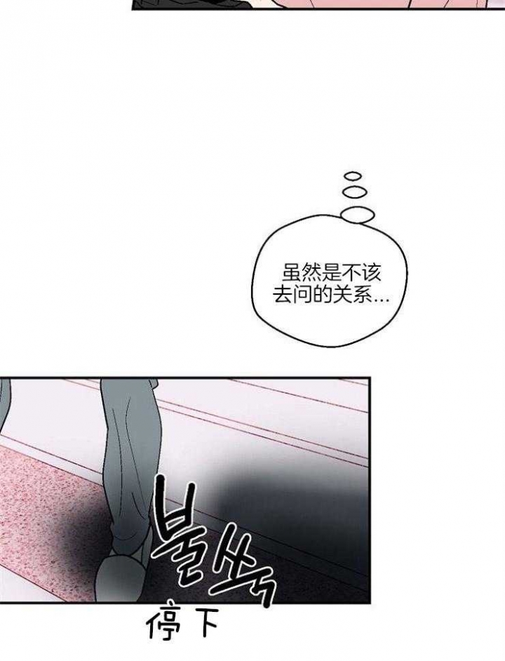 《床笫之约》漫画最新章节第41话免费下拉式在线观看章节第【2】张图片