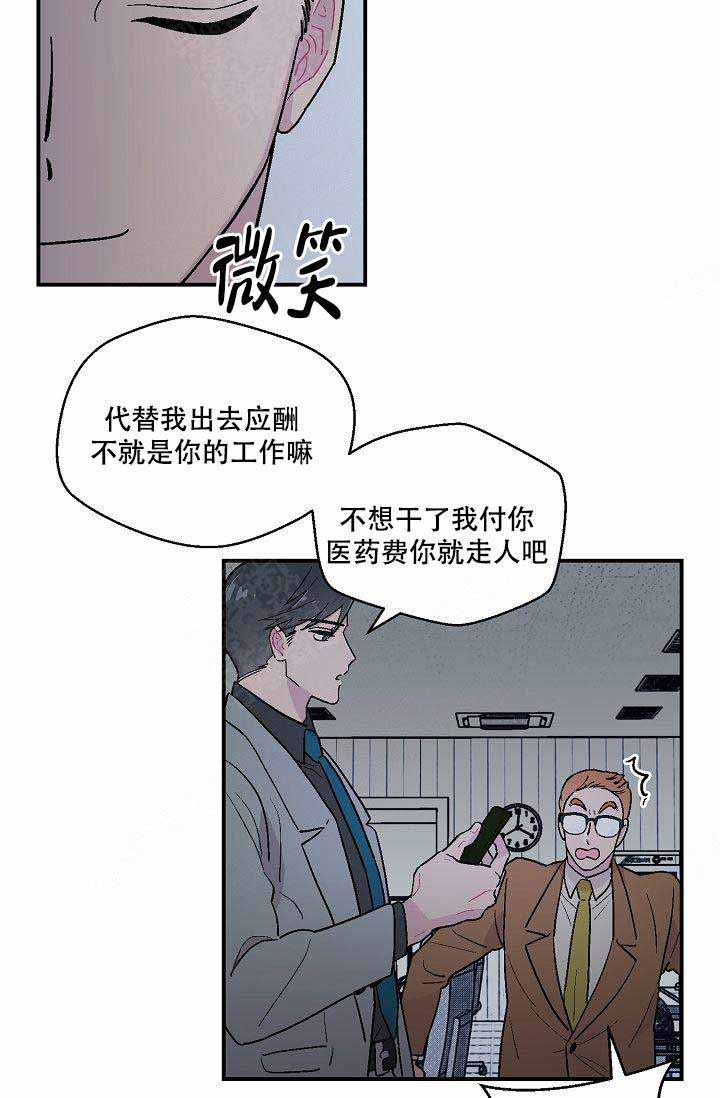 《床笫之约》漫画最新章节第12话免费下拉式在线观看章节第【14】张图片