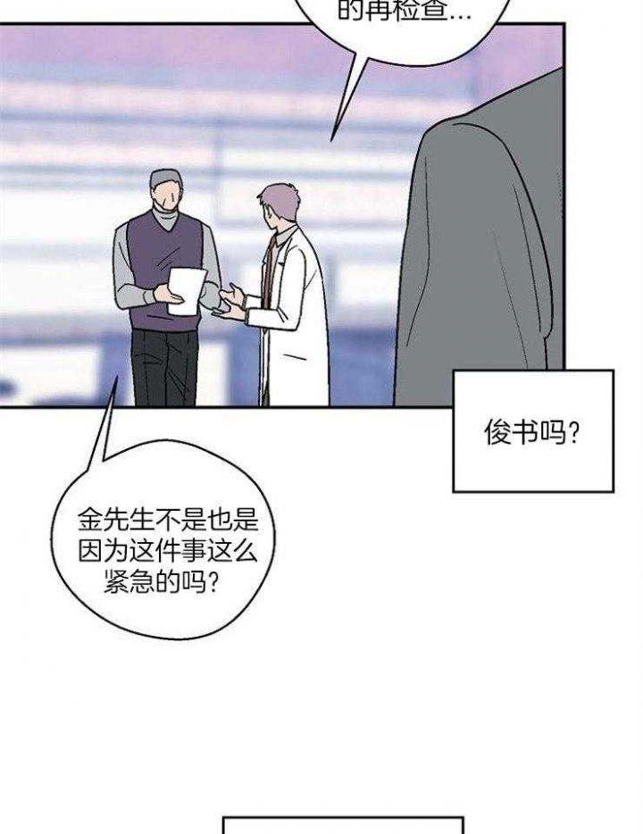 《床笫之约》漫画最新章节第43话免费下拉式在线观看章节第【6】张图片