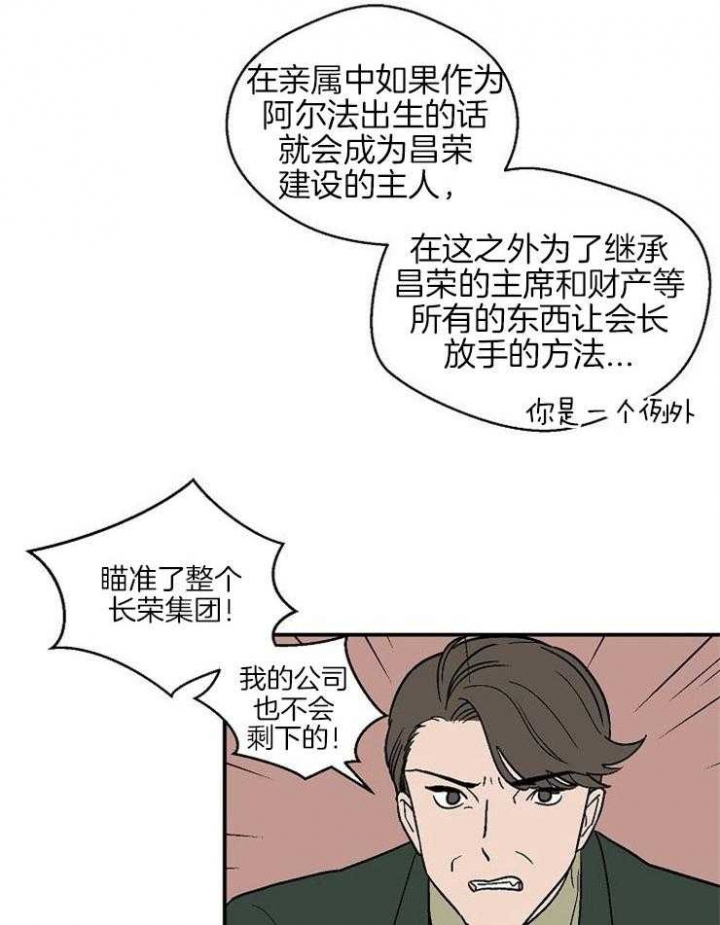 《床笫之约》漫画最新章节第39话免费下拉式在线观看章节第【25】张图片