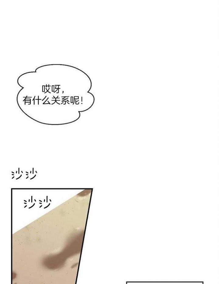 《床笫之约》漫画最新章节第44话免费下拉式在线观看章节第【12】张图片