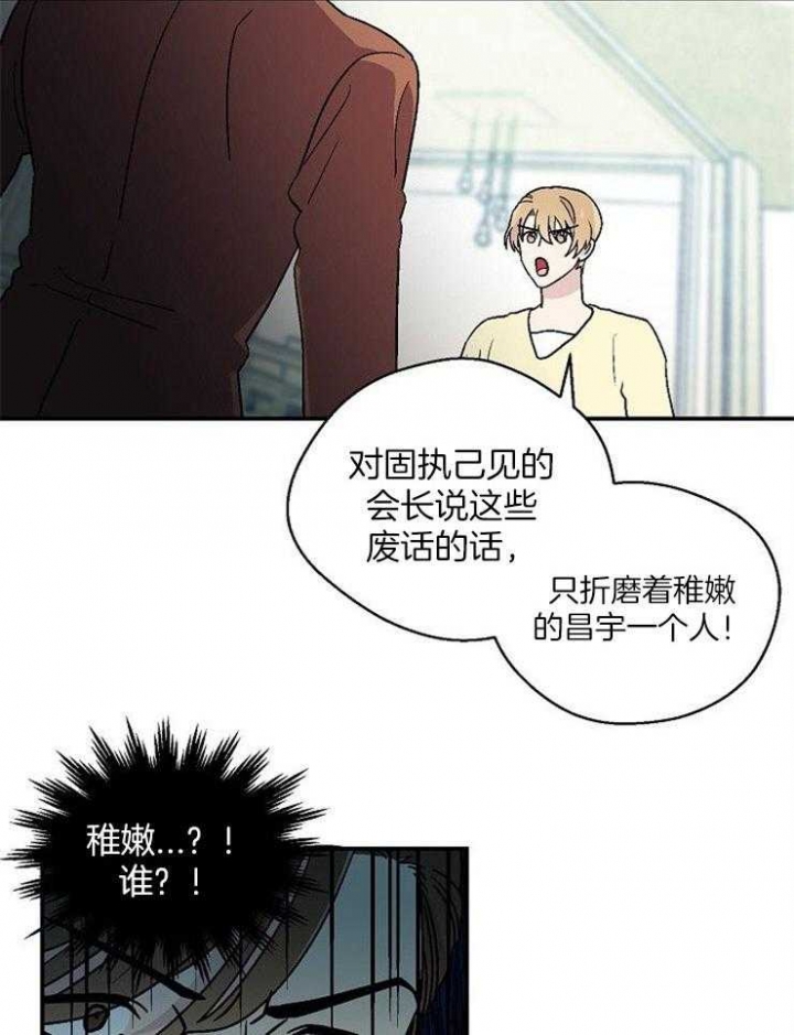 《床笫之约》漫画最新章节第48话免费下拉式在线观看章节第【16】张图片