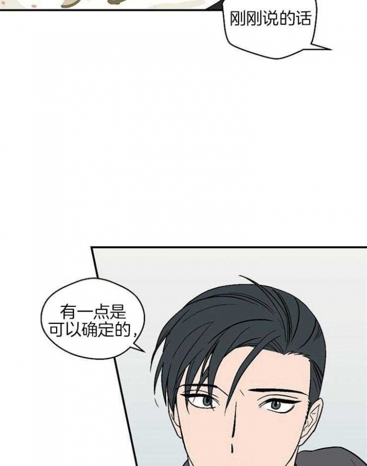 《床笫之约》漫画最新章节第39话免费下拉式在线观看章节第【6】张图片