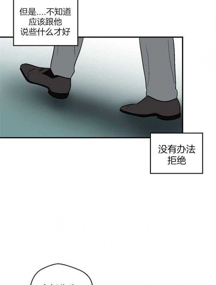 《床笫之约》漫画最新章节第42话免费下拉式在线观看章节第【8】张图片