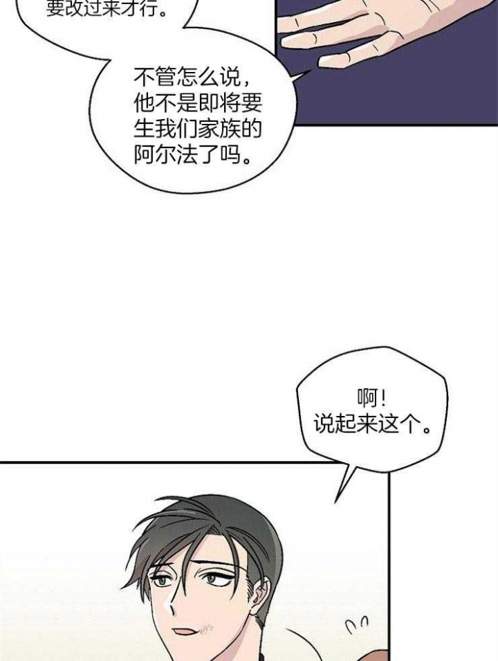 《床笫之约》漫画最新章节第49话免费下拉式在线观看章节第【20】张图片