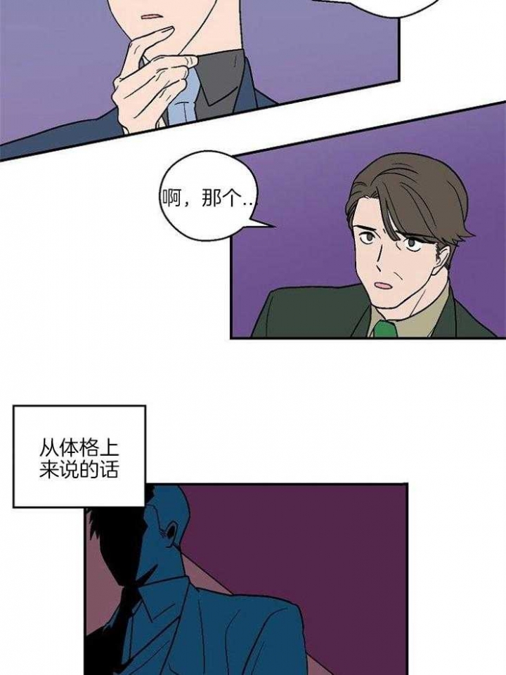 《床笫之约》漫画最新章节第40话免费下拉式在线观看章节第【4】张图片