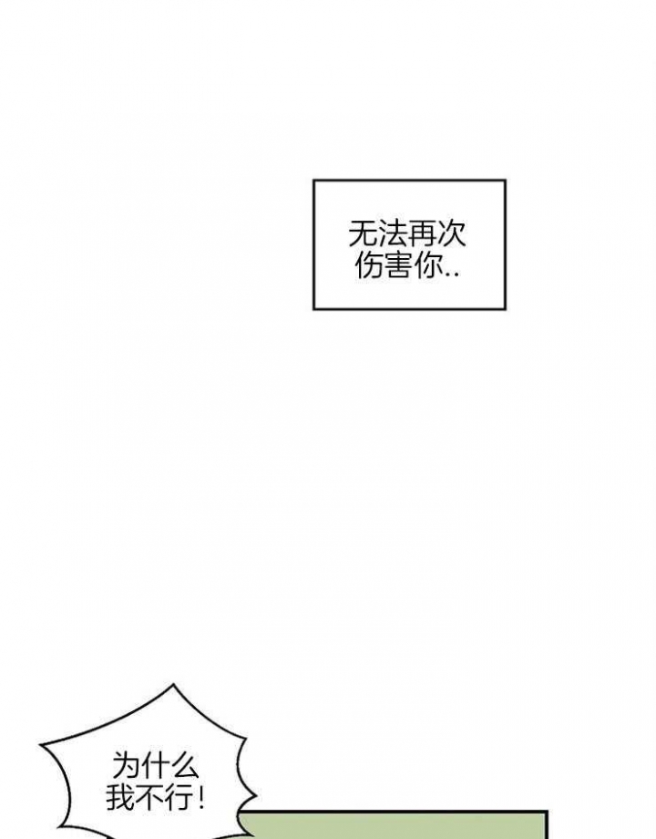 《床笫之约》漫画最新章节第37话免费下拉式在线观看章节第【11】张图片