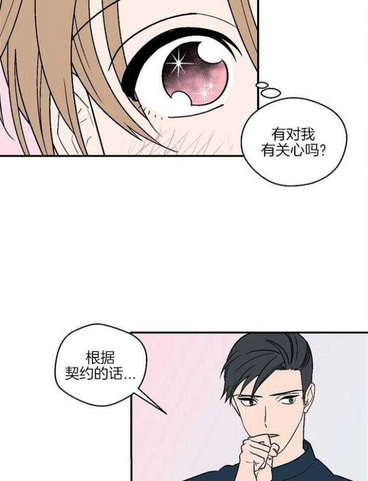 《床笫之约》漫画最新章节第41话免费下拉式在线观看章节第【5】张图片