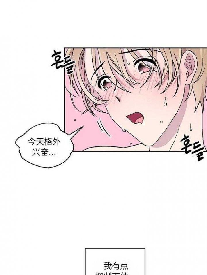 《床笫之约》漫画最新章节第28话免费下拉式在线观看章节第【14】张图片