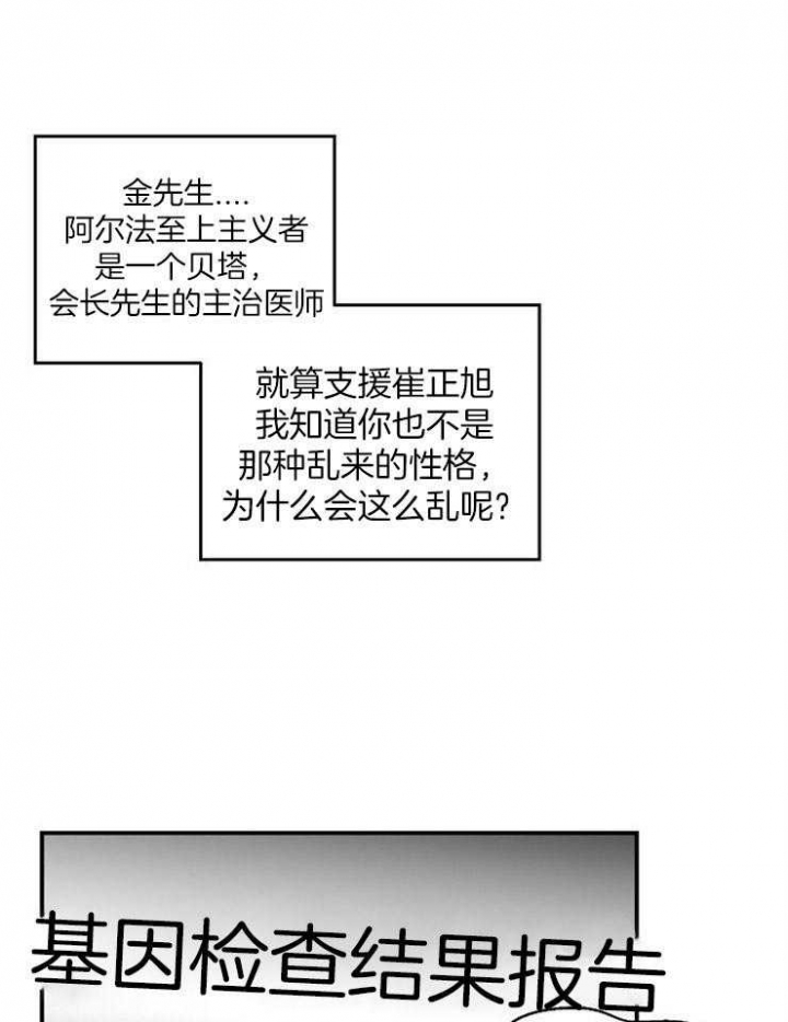 《床笫之约》漫画最新章节第43话免费下拉式在线观看章节第【1】张图片