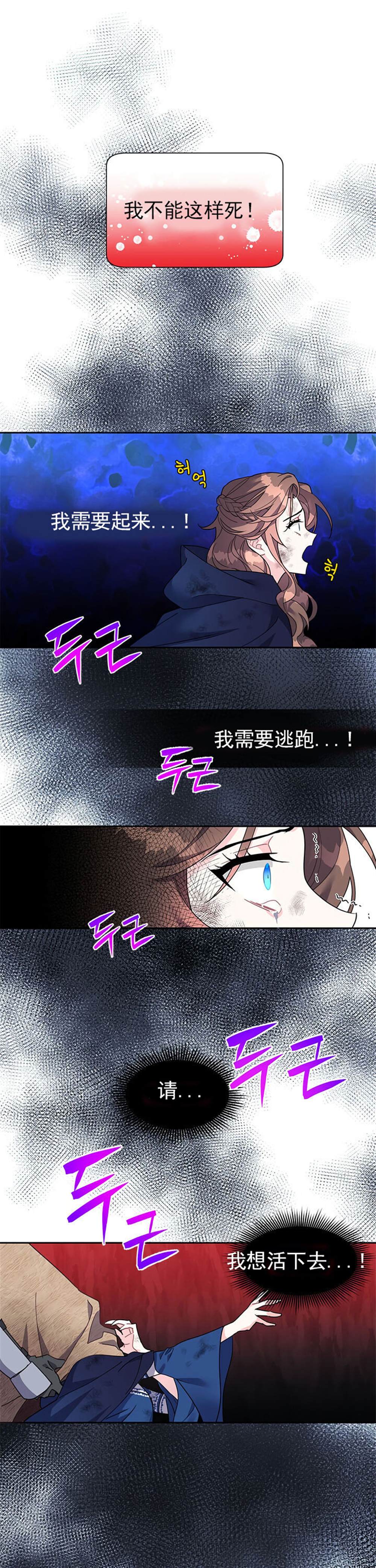 《传令鸟王女》漫画最新章节第1话免费下拉式在线观看章节第【16】张图片