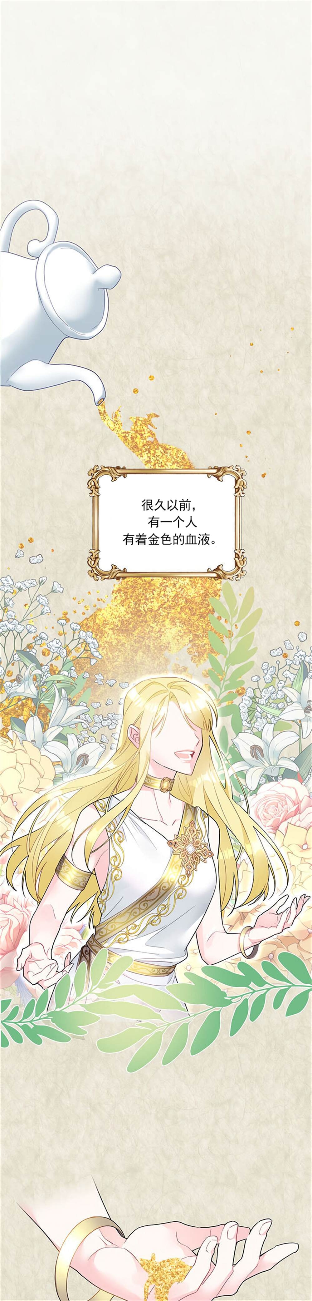 《传令鸟王女》漫画最新章节第1话免费下拉式在线观看章节第【1】张图片