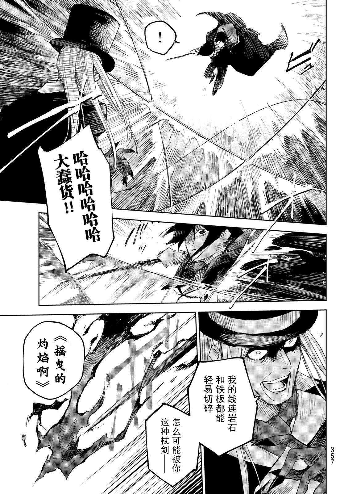 《断罪的猎魔师》漫画最新章节第1话免费下拉式在线观看章节第【63】张图片