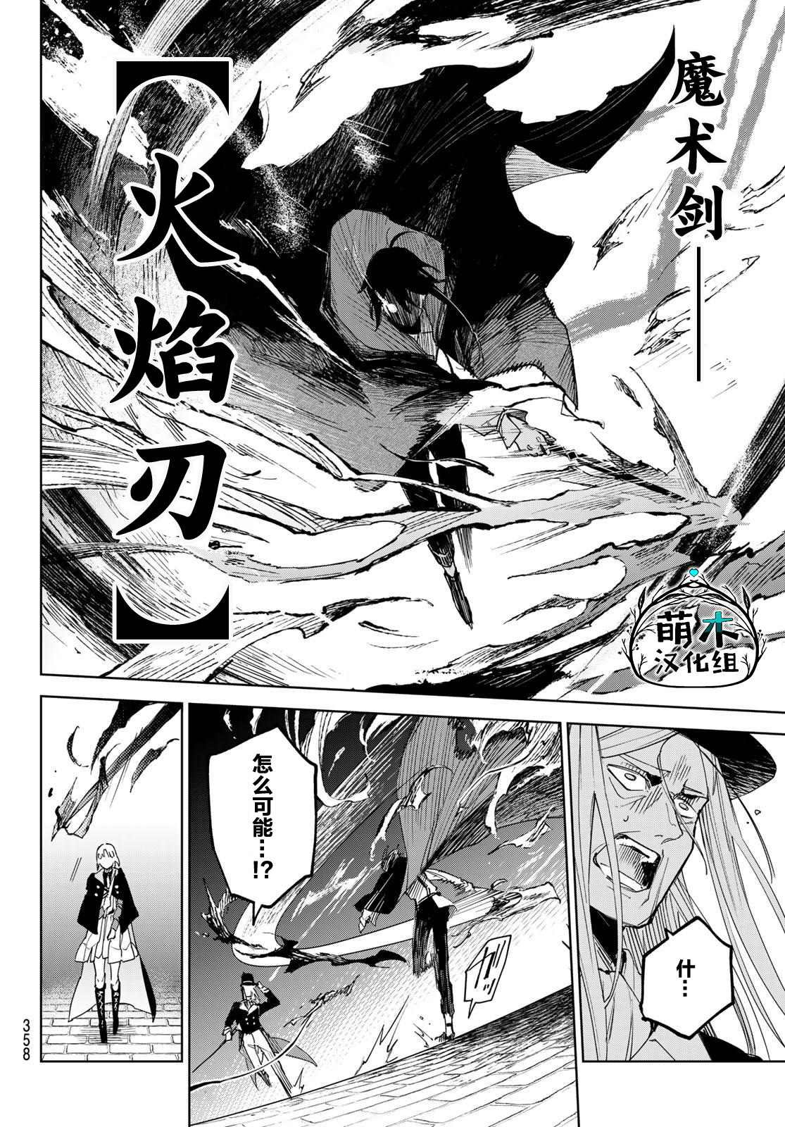 《断罪的猎魔师》漫画最新章节第1话免费下拉式在线观看章节第【64】张图片