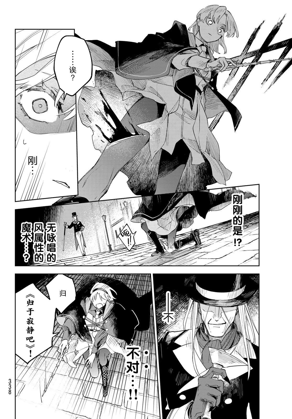 《断罪的猎魔师》漫画最新章节第1话免费下拉式在线观看章节第【44】张图片