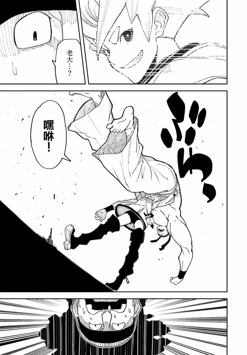 《追风之壬》漫画最新章节第9话免费下拉式在线观看章节第【27】张图片