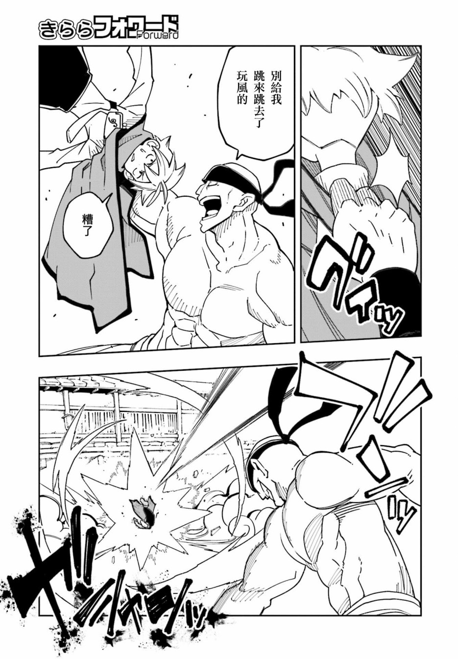 《追风之壬》漫画最新章节第11话免费下拉式在线观看章节第【14】张图片