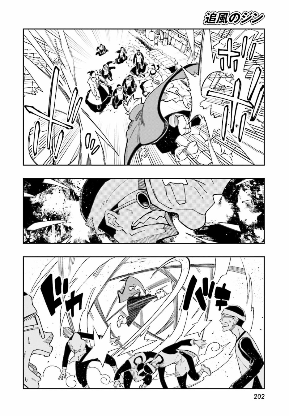 《追风之壬》漫画最新章节第11话免费下拉式在线观看章节第【13】张图片