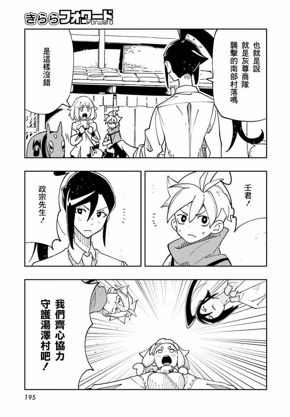 《追风之壬》漫画最新章节第11话免费下拉式在线观看章节第【7】张图片