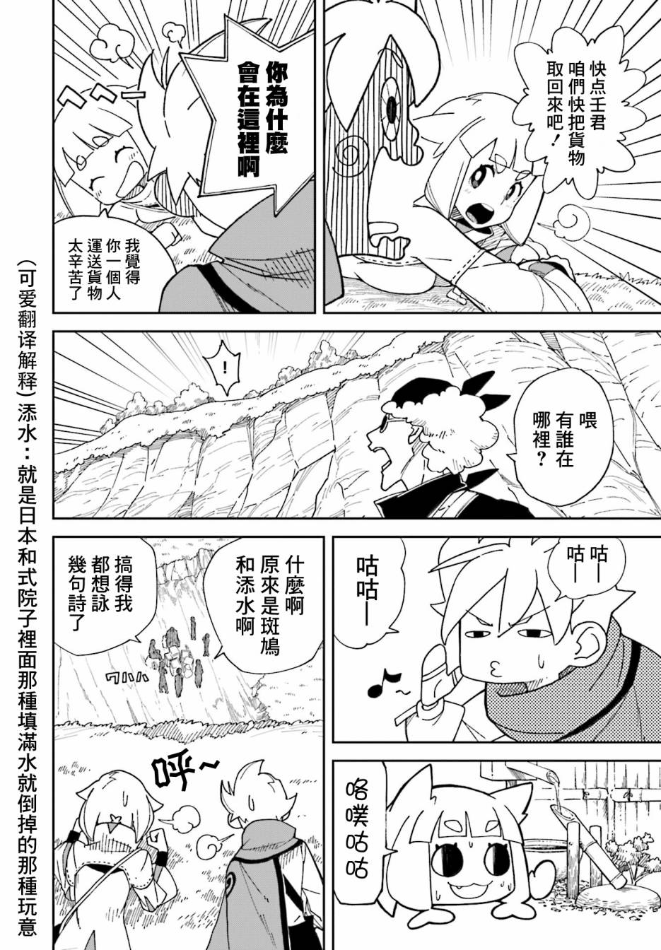 《追风之壬》漫画最新章节第2话免费下拉式在线观看章节第【18】张图片