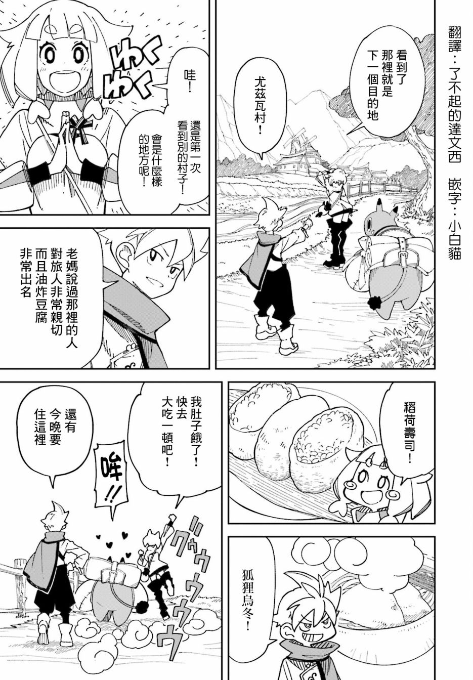 《追风之壬》漫画最新章节第3话免费下拉式在线观看章节第【1】张图片