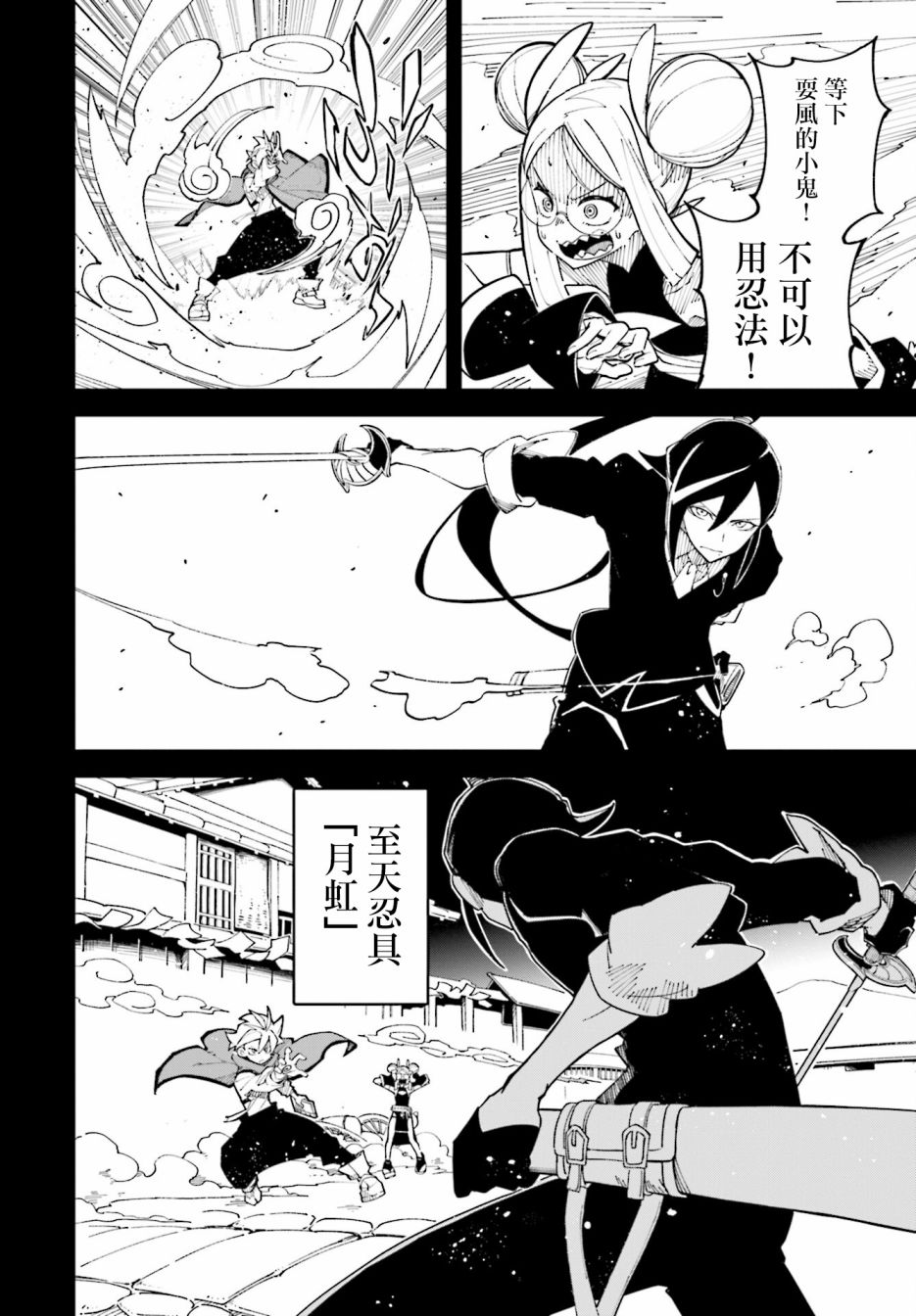 《追风之壬》漫画最新章节第9话免费下拉式在线观看章节第【2】张图片