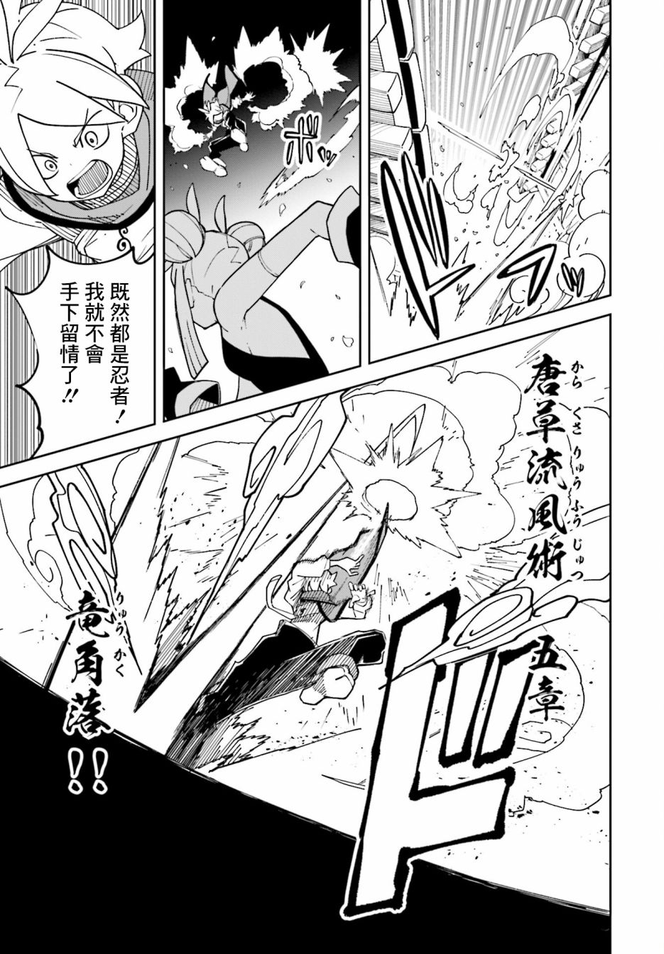 《追风之壬》漫画最新章节第7话免费下拉式在线观看章节第【24】张图片