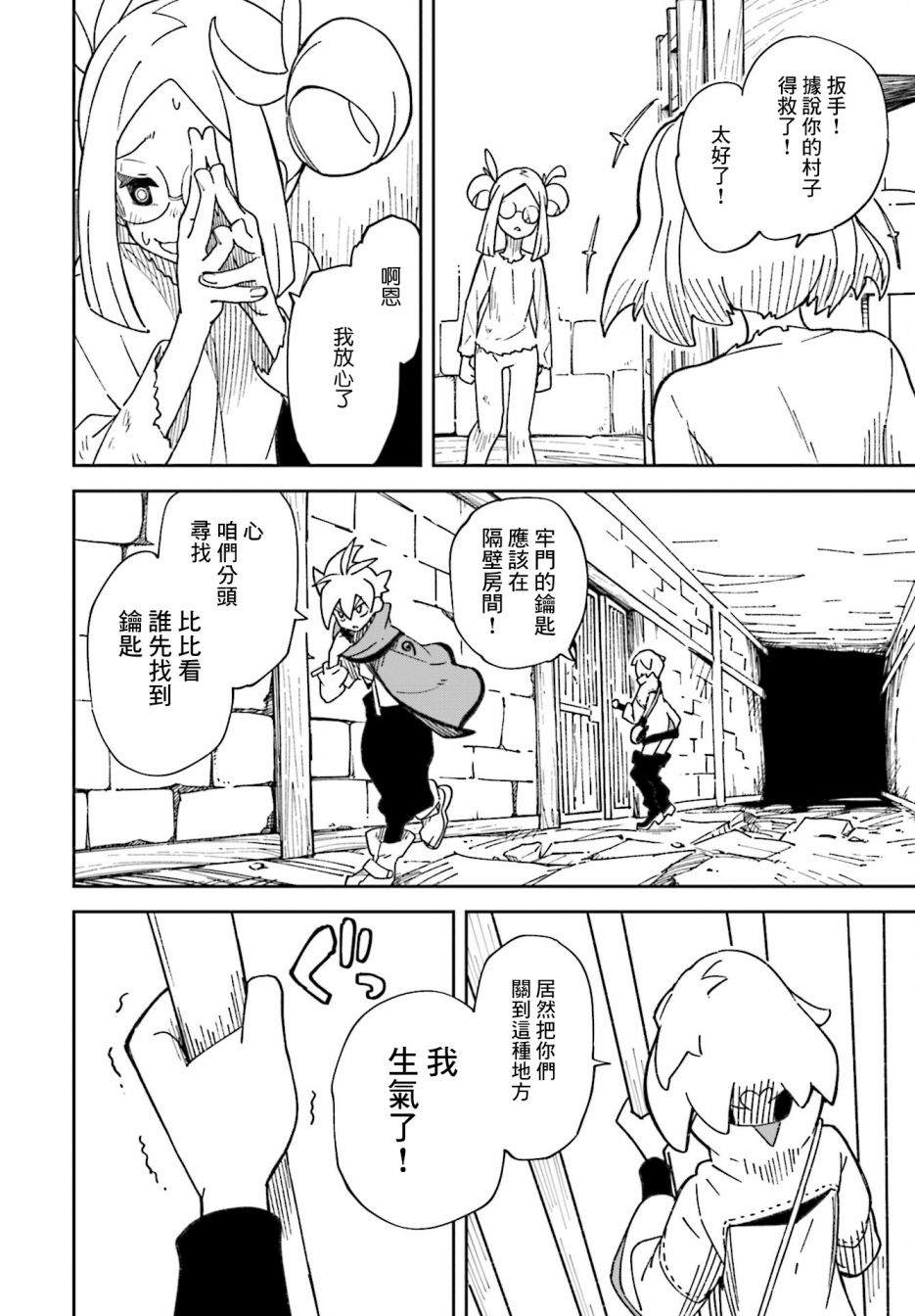 《追风之壬》漫画最新章节第4话免费下拉式在线观看章节第【16】张图片