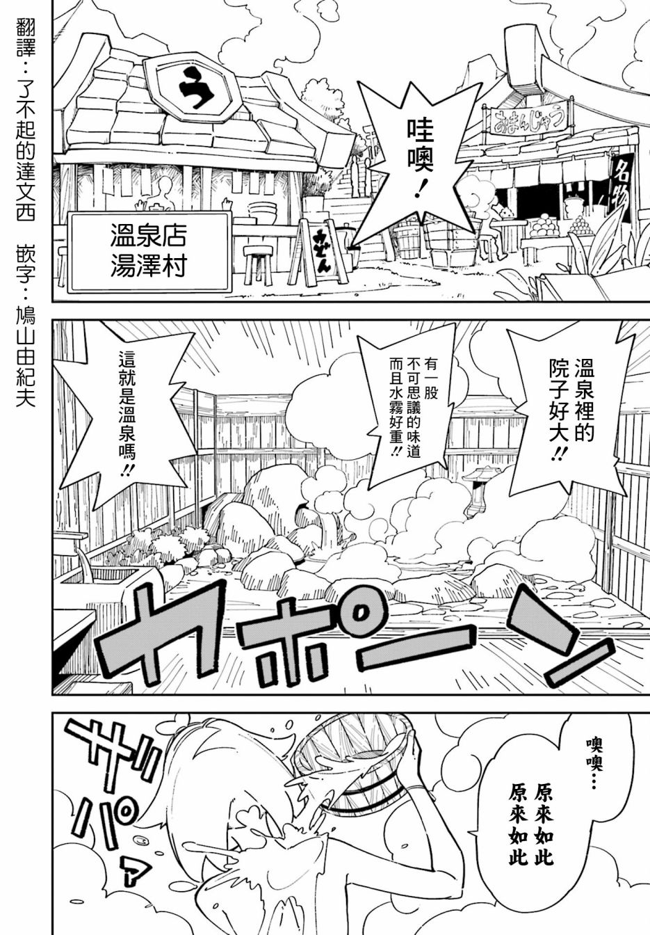 《追风之壬》漫画最新章节第7话免费下拉式在线观看章节第【2】张图片