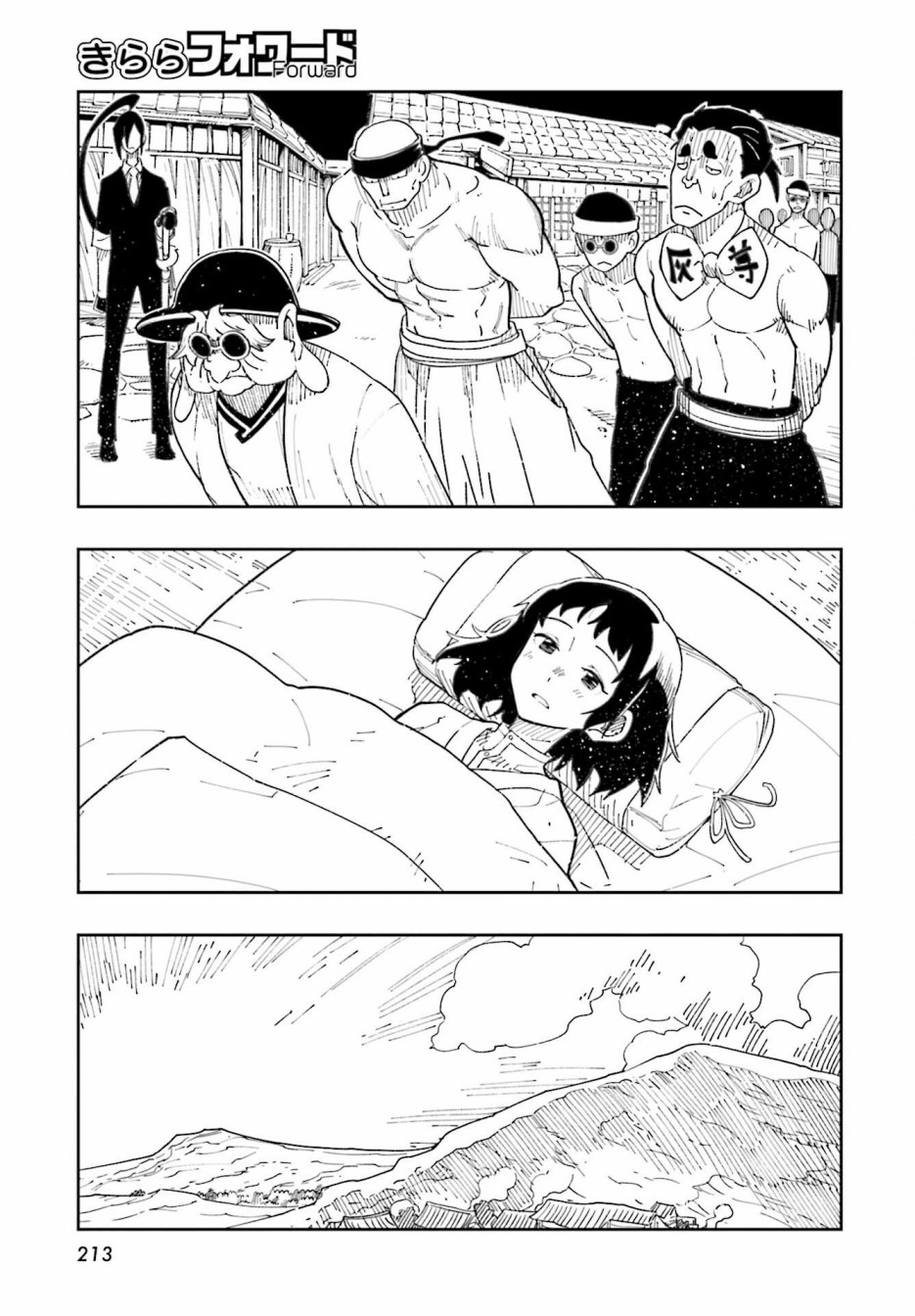 《追风之壬》漫画最新章节第11话免费下拉式在线观看章节第【23】张图片