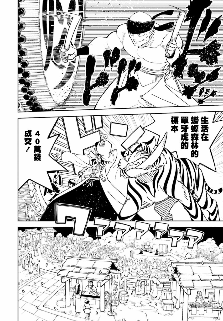 《追风之壬》漫画最新章节第7话免费下拉式在线观看章节第【16】张图片