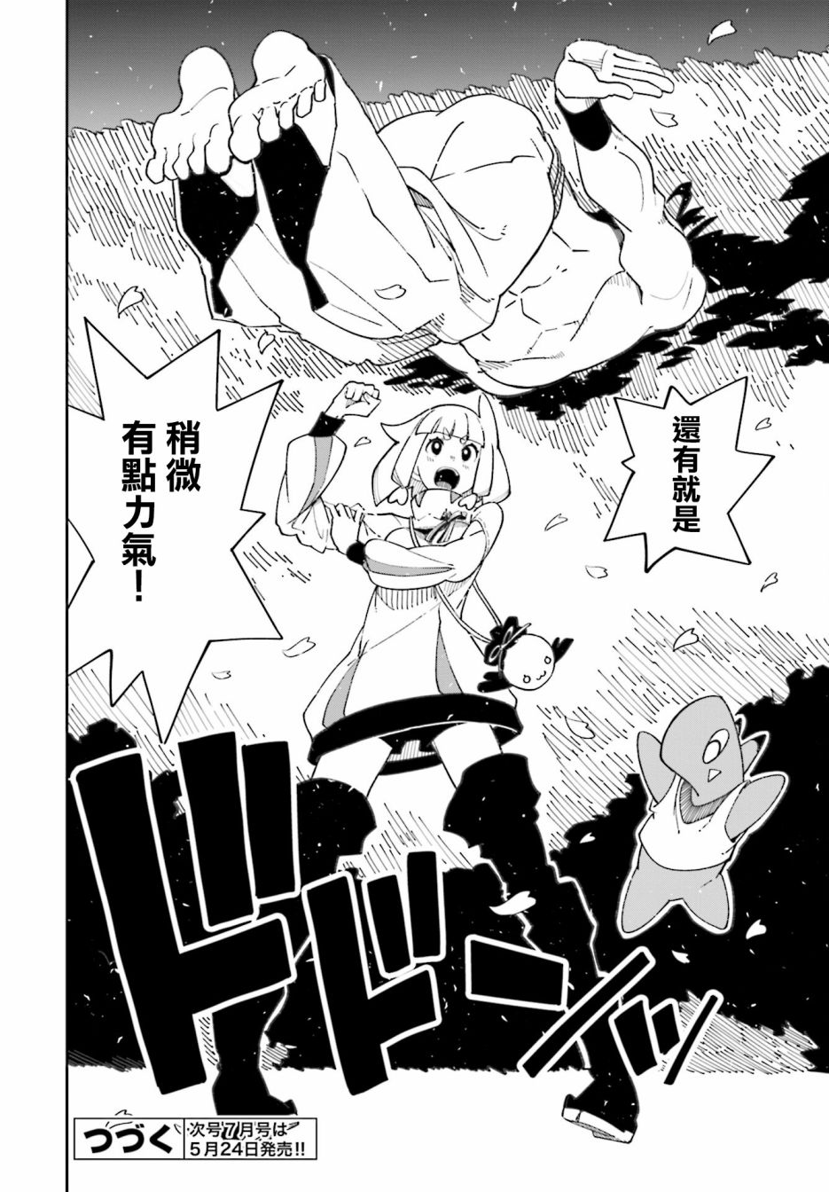 《追风之壬》漫画最新章节第9话免费下拉式在线观看章节第【28】张图片