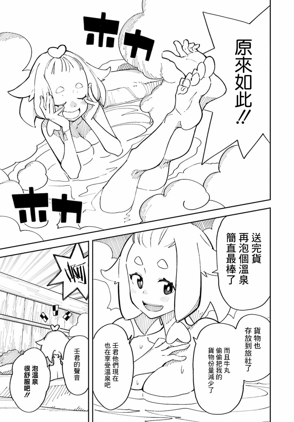 《追风之壬》漫画最新章节第7话免费下拉式在线观看章节第【3】张图片