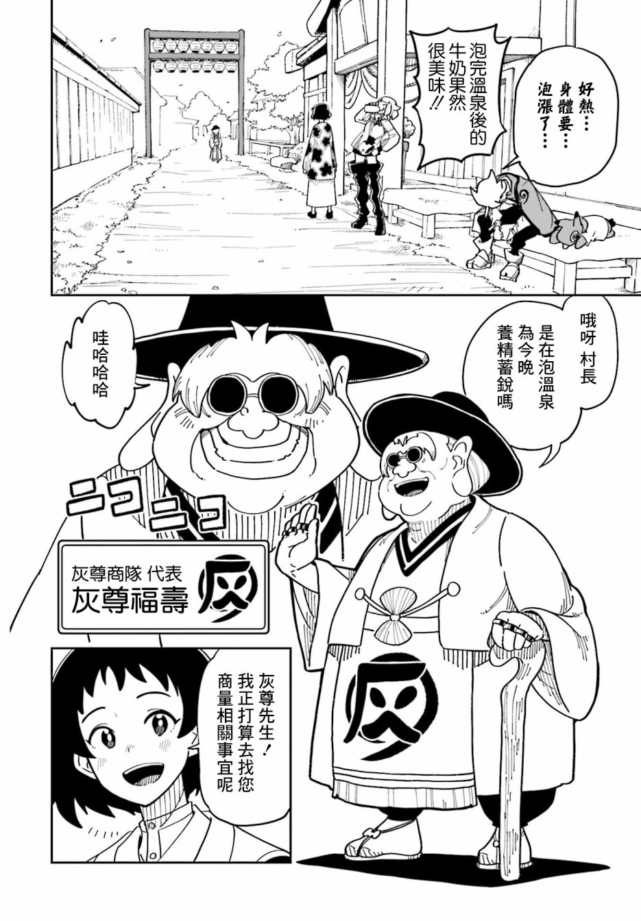 《追风之壬》漫画最新章节第7话免费下拉式在线观看章节第【12】张图片