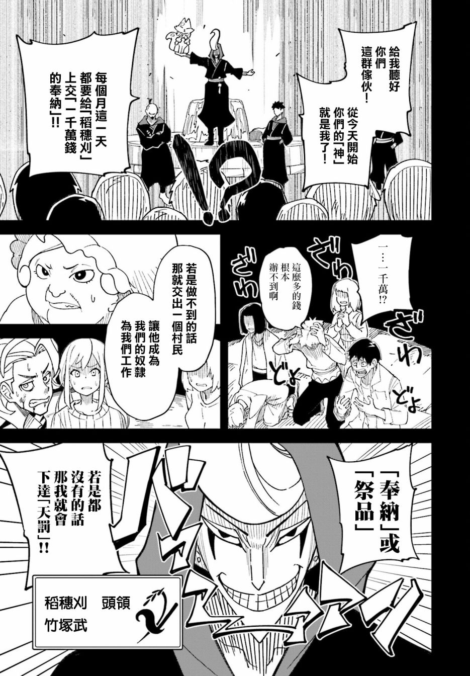 《追风之壬》漫画最新章节第3话免费下拉式在线观看章节第【13】张图片