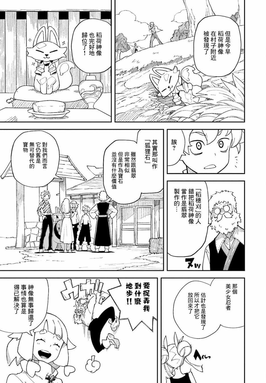 《追风之壬》漫画最新章节第5话免费下拉式在线观看章节第【21】张图片