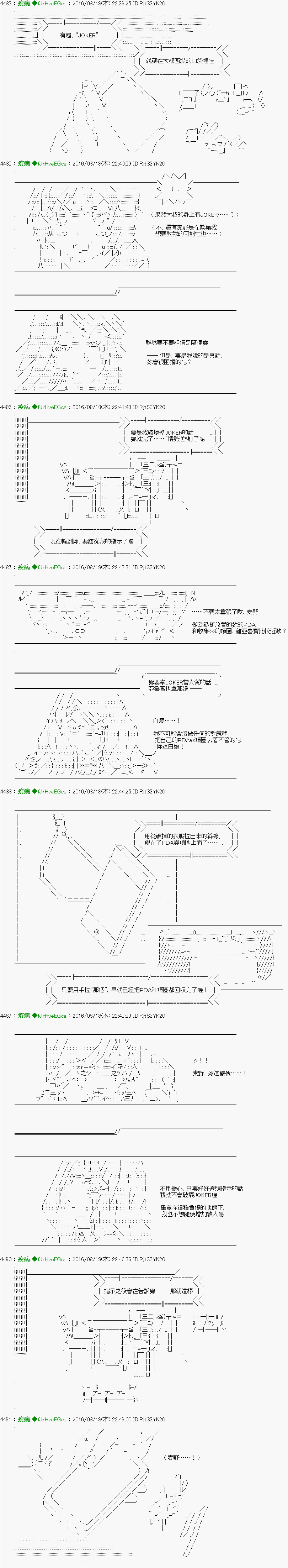 《他们要在KILLER QUEEN中厮杀到最后的样子》漫画最新章节第26话 Ep.26 「　３日目 60：00～61：00　」免费下拉式在线观看章节第【5】张图片