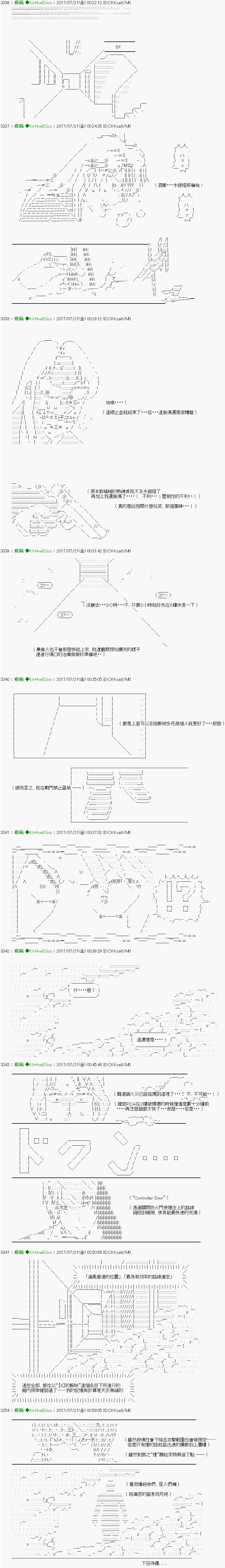 《他们要在KILLER QUEEN中厮杀到最后的样子》漫画最新章节第40话 Ep.40 「　semi final ①　」免费下拉式在线观看章节第【9】张图片