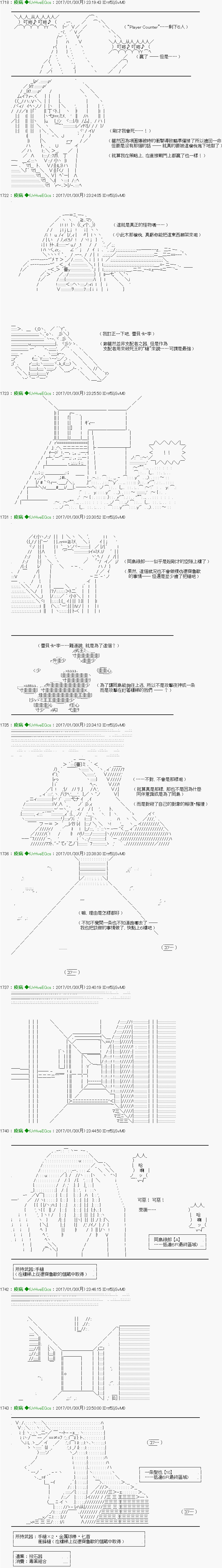 《他们要在KILLER QUEEN中厮杀到最后的样子》漫画最新章节第34话免费下拉式在线观看章节第【10】张图片