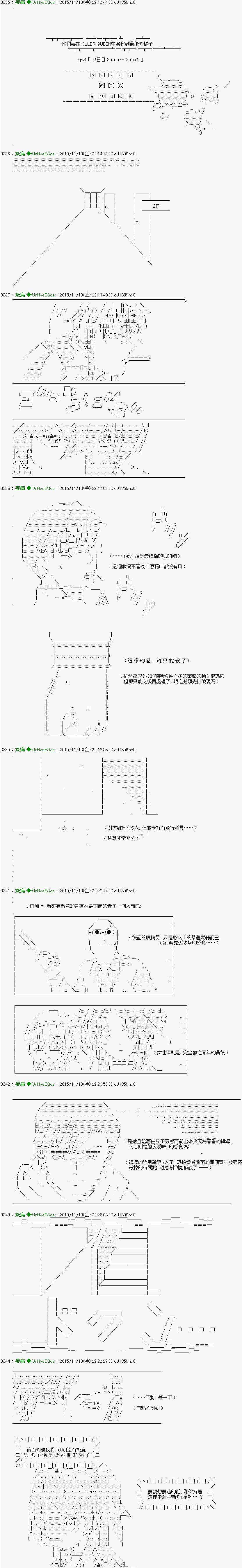 《他们要在KILLER QUEEN中厮杀到最后的样子》漫画最新章节第8话 Ep.８ 「　２日目 30：00 ～ 35：00　」免费下拉式在线观看章节第【3】张图片